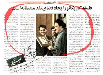 Caricature Khatami7.jpg